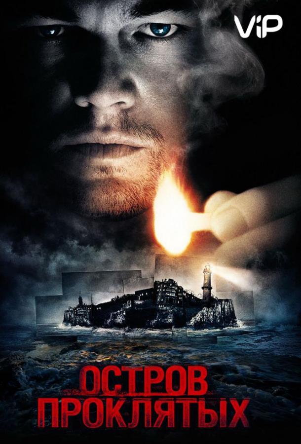 Фильм Остров проклятых (2010) смотреть онлайн бесплатно