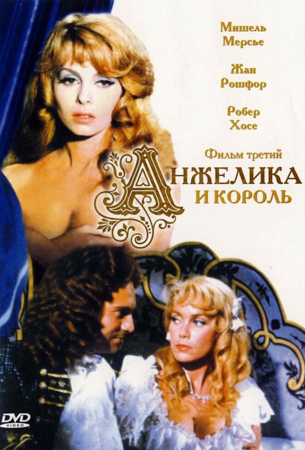 Анжелика и король 1965 Смотреть Онлайн Бесплатно в Хорошем Качестве